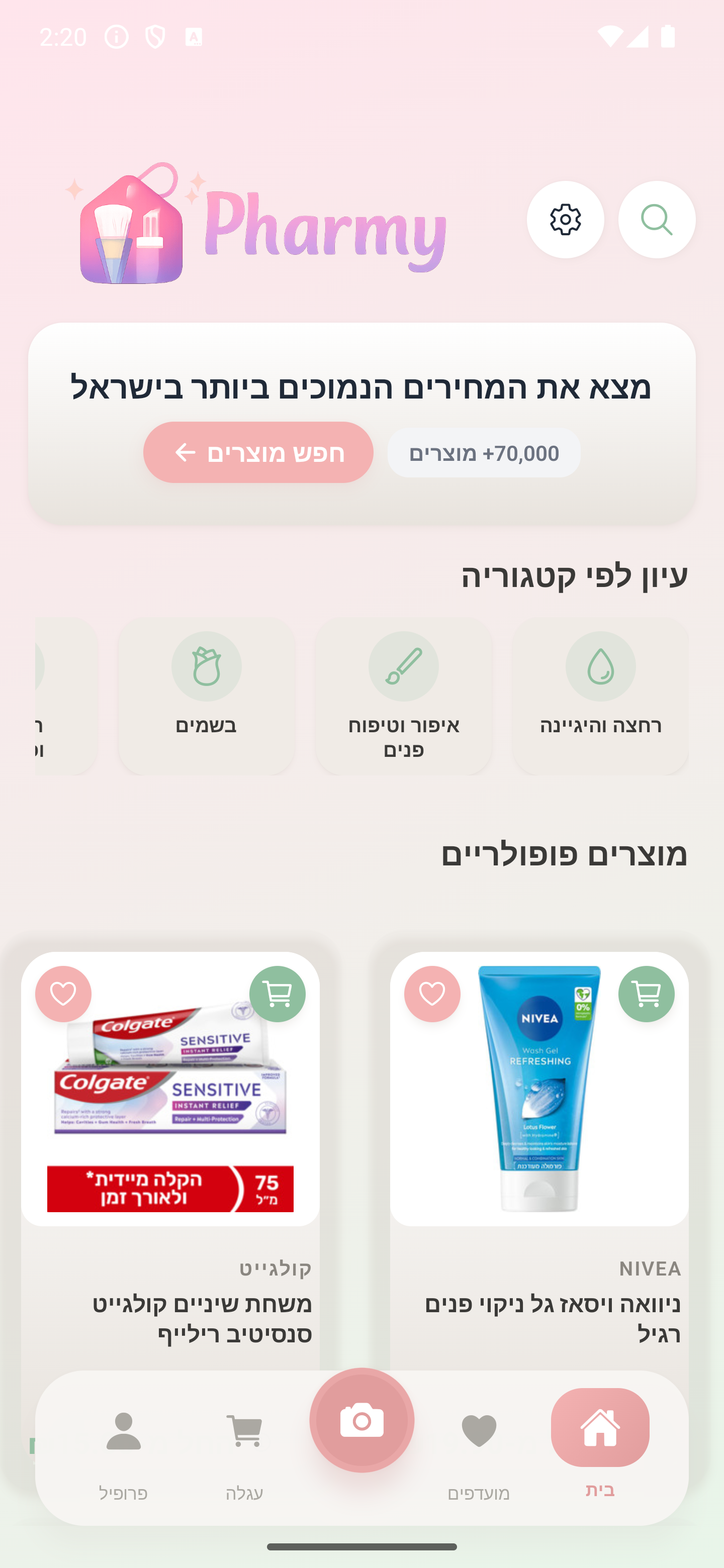Pharmy App Screenshot